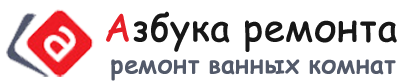 Логотип компании Азбука ремонта